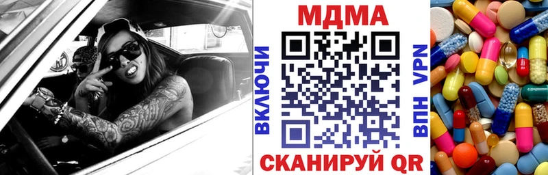 МДМА Molly  купить наркотик  сайты даркнета формула  Тверь  блэк спрут ONION 